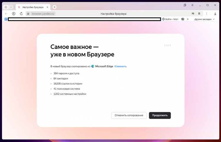 Впн для яндекс браузера пк