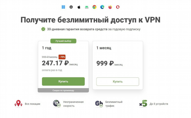 Впн для яндекс скачать бесплатно