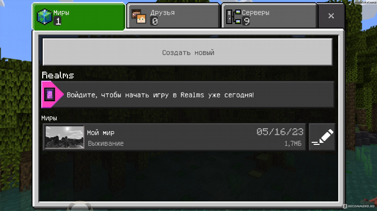 Впн для локальной сети играть в майнкрафт