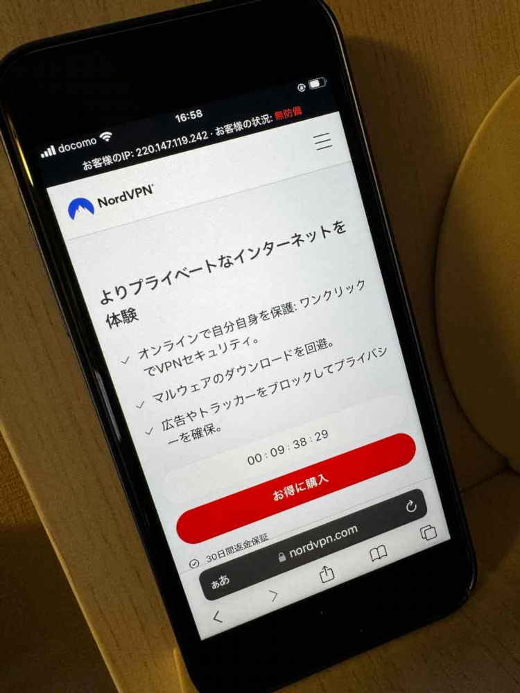 Vpn для мобайл легенд