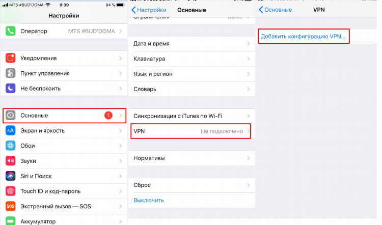 Впн для мтс
