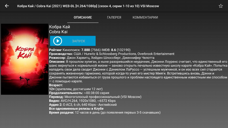 Vpn для nnm club to