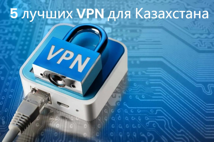 Vpn для ноутбука бесплатно для windows