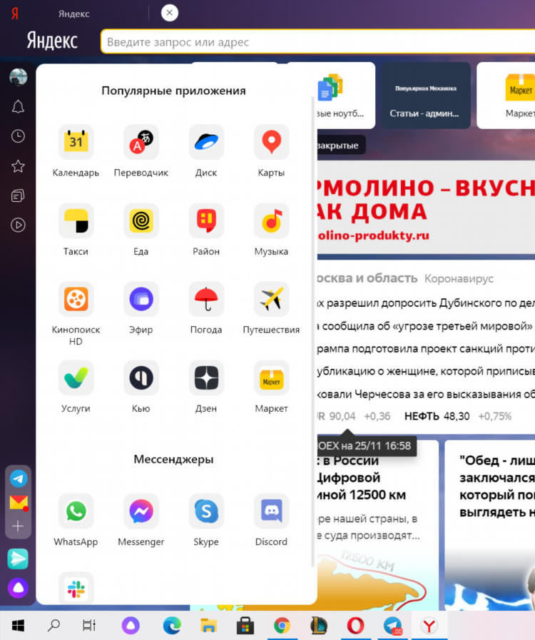 Vpn для пк расширение для яндекс браузера