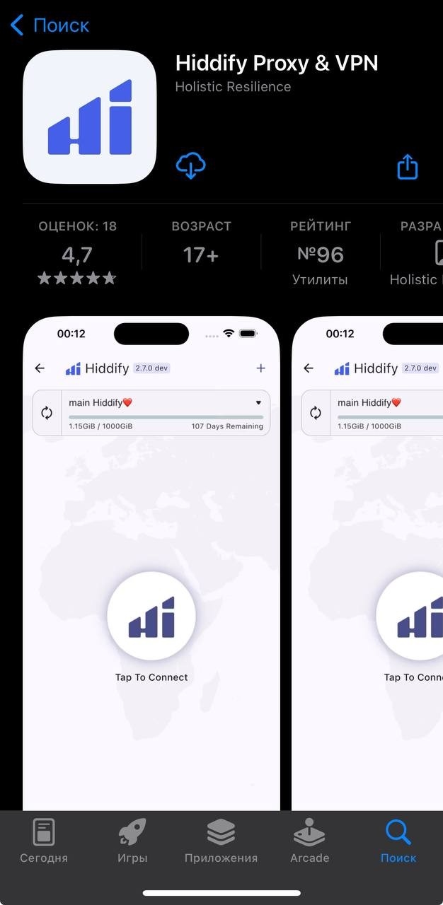 Vpn для приложения