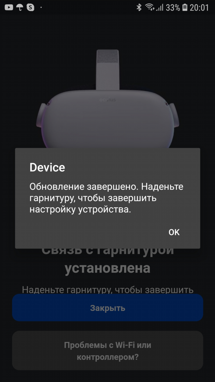 Vpn для quest 2