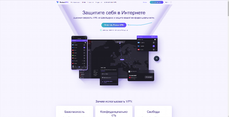 Vpn для скачивания игр