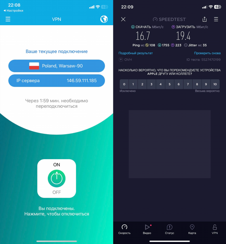 Vpn для тик тока бесплатно