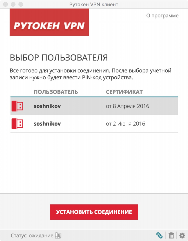 Vpn для удаленного доступа