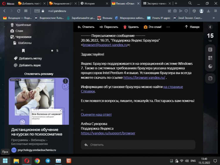 Впн для yandex browser