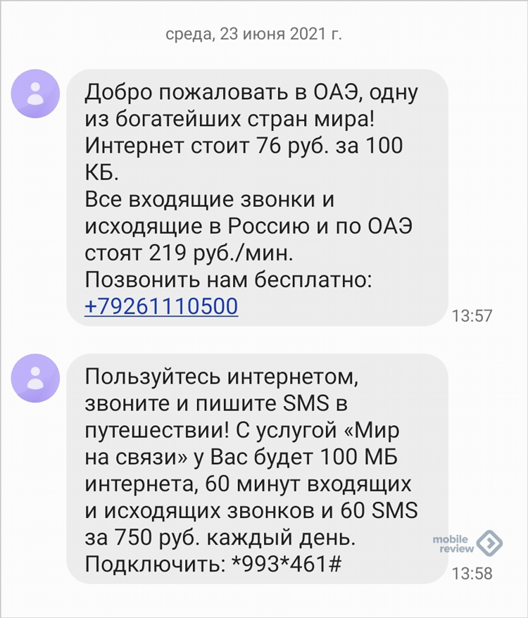 Впн дубай бесплатный