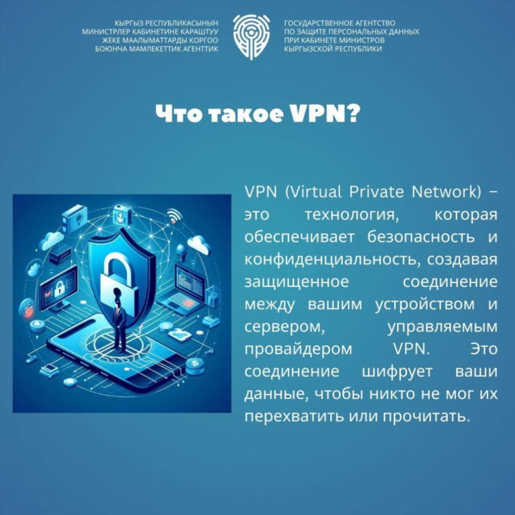 Впн это бесплатно