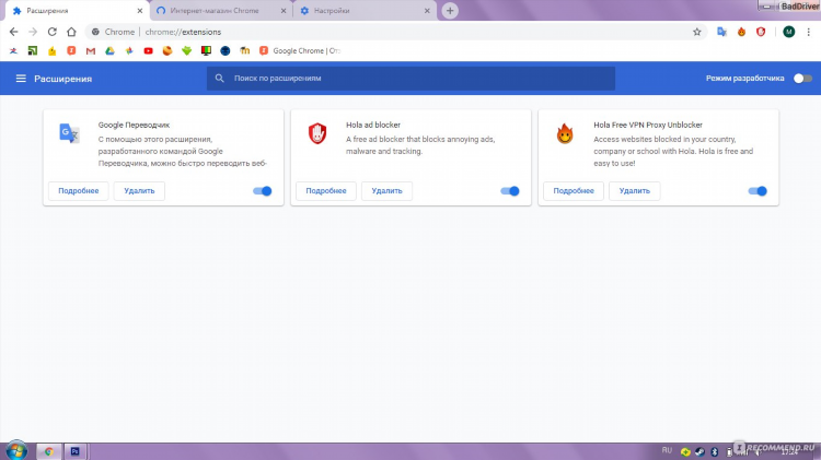 Vpn hola расширение