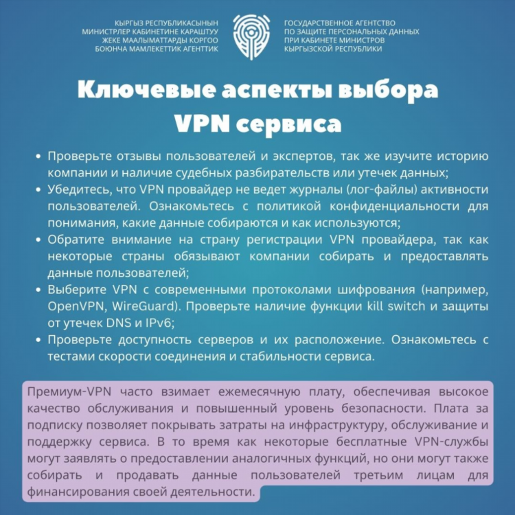 Vpn и
