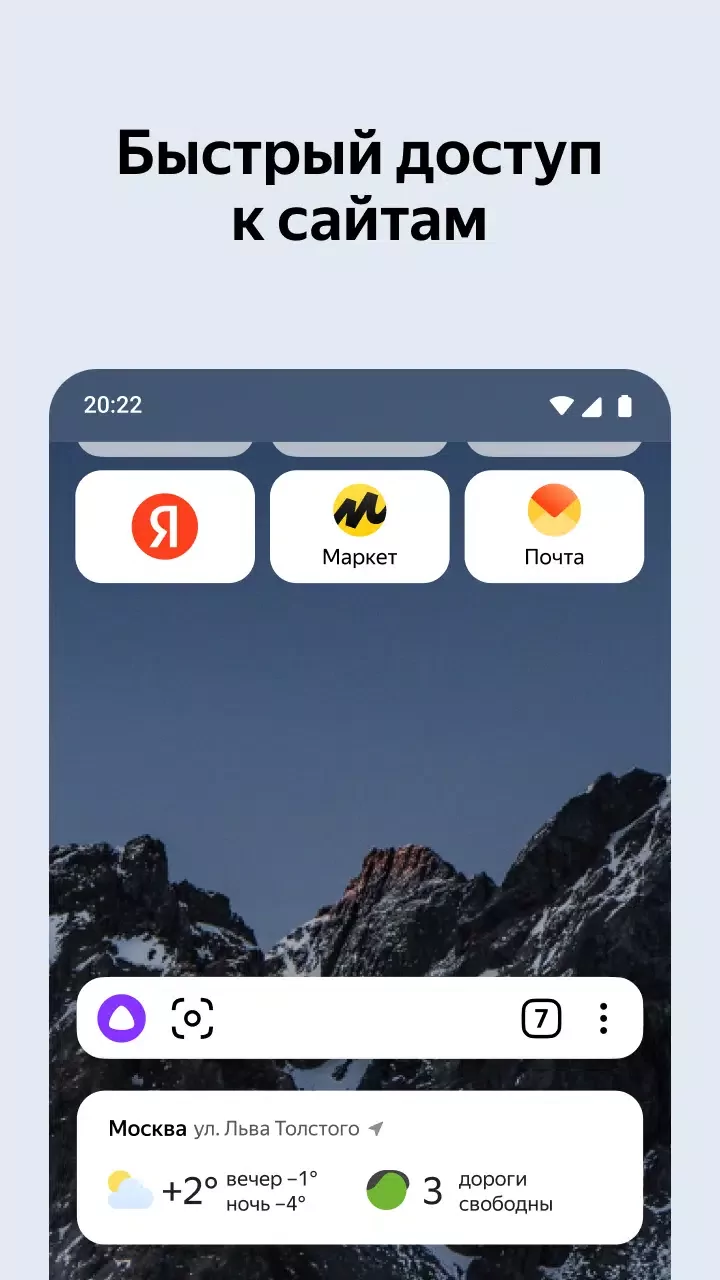 Vpn яндекс браузер скачать