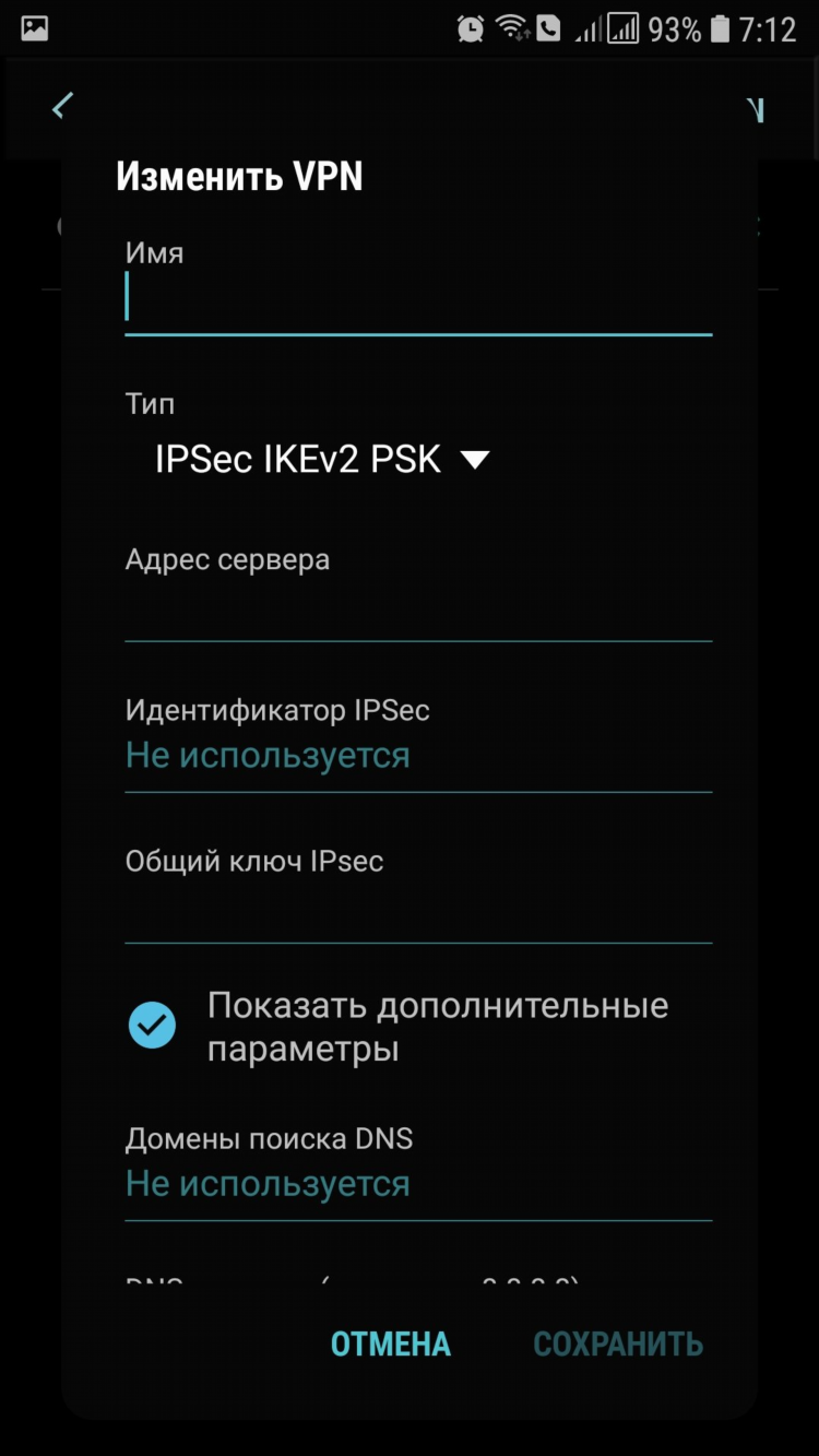 Vpn ios настройка