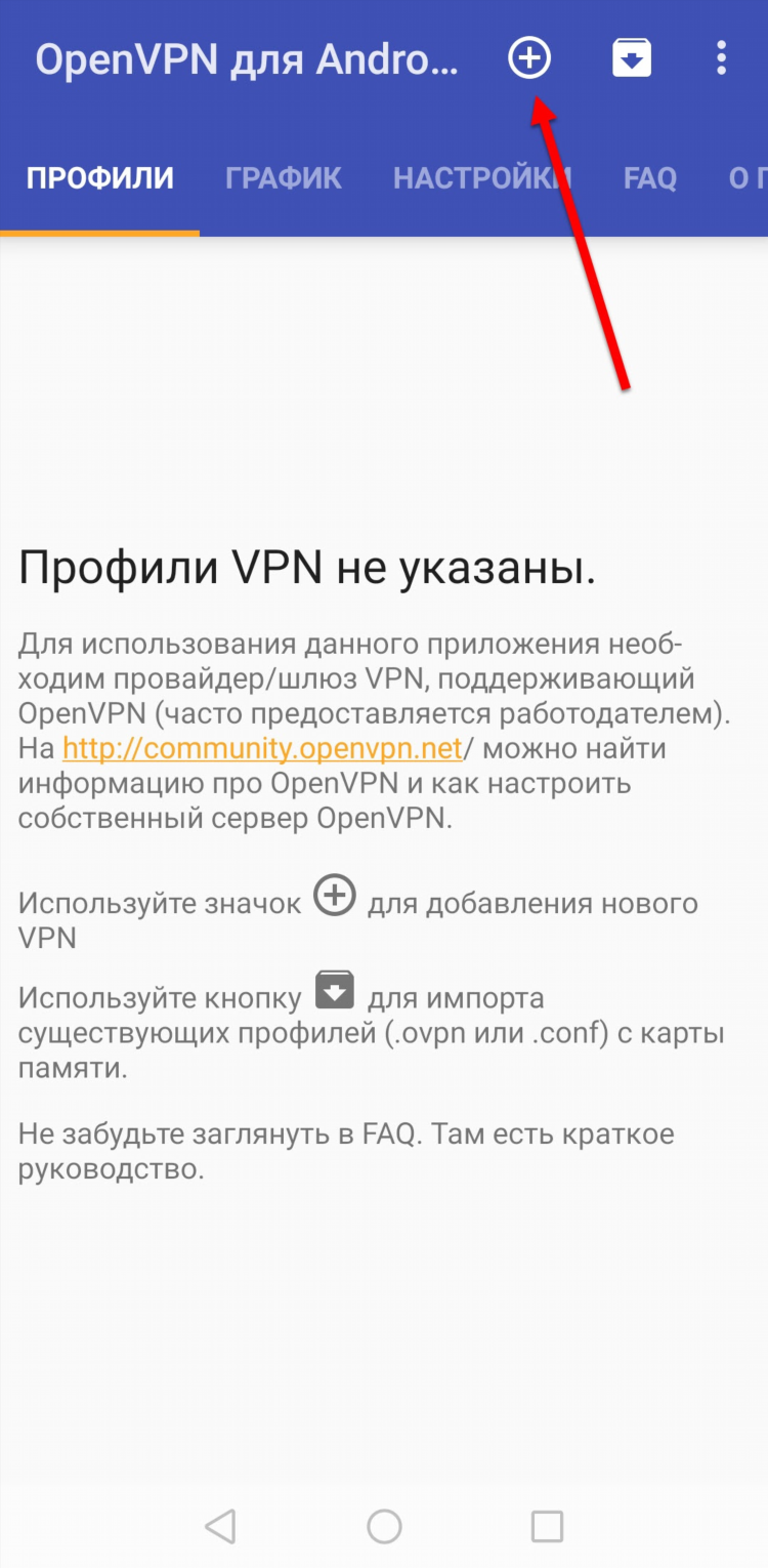 Vpn как отключить на андроид
