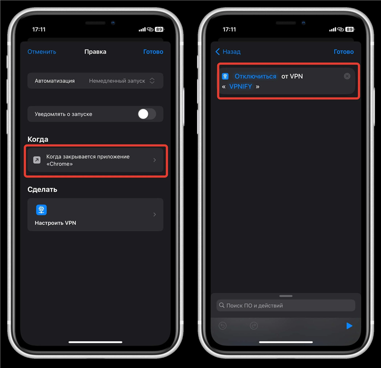 Vpn как установить на телефон
