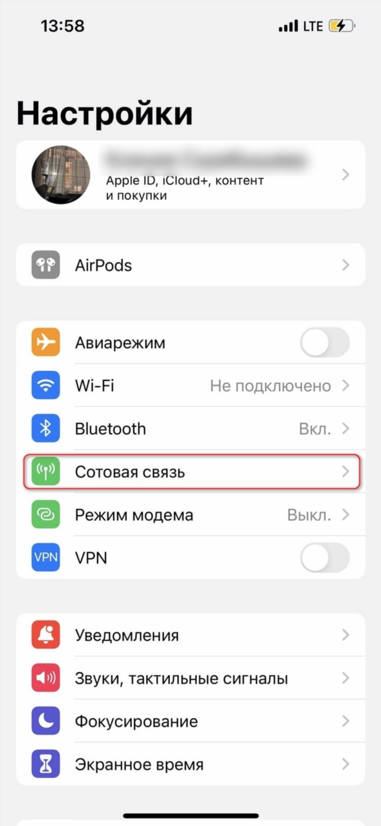 Впн как включить на айфоне