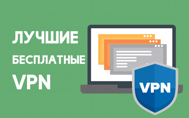 Впн ключи бесплатно