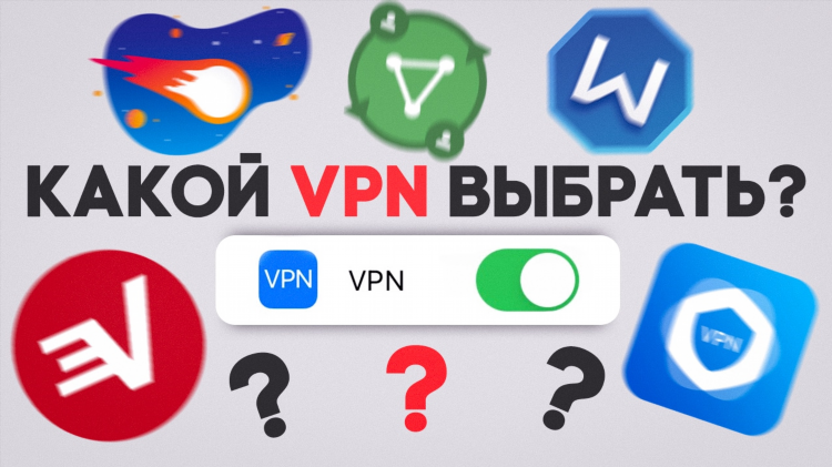 Впн которые сейчас работают