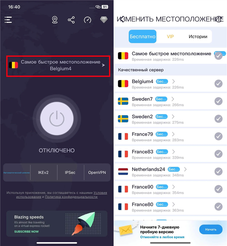 Vpn lantern скачать бесплатно