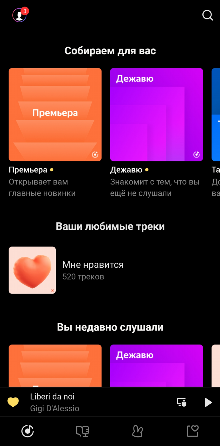 Vpn музыка скачать