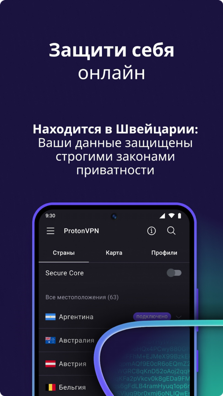 Vpn на android скачать