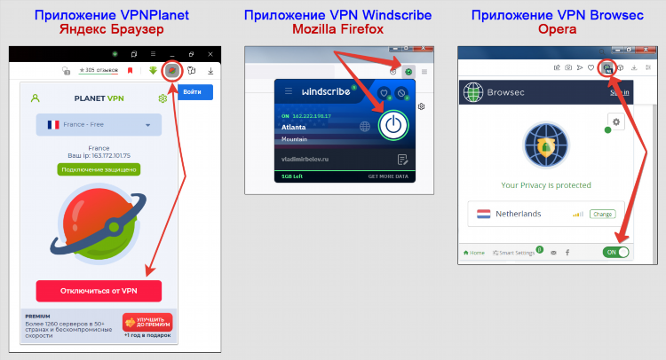 Vpn на браузер яндекс