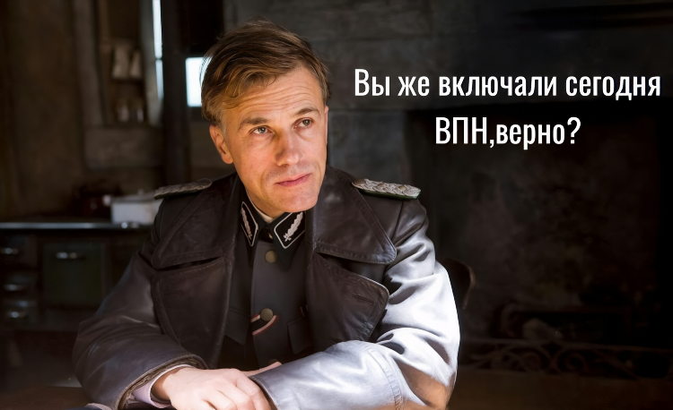 Vpn на год