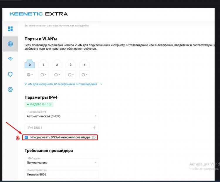 Vpn на keenetic