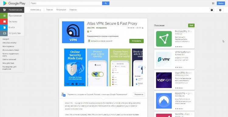 Vpn на пк бесплатные