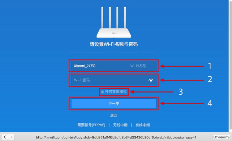 Впн на роутере xiaomi