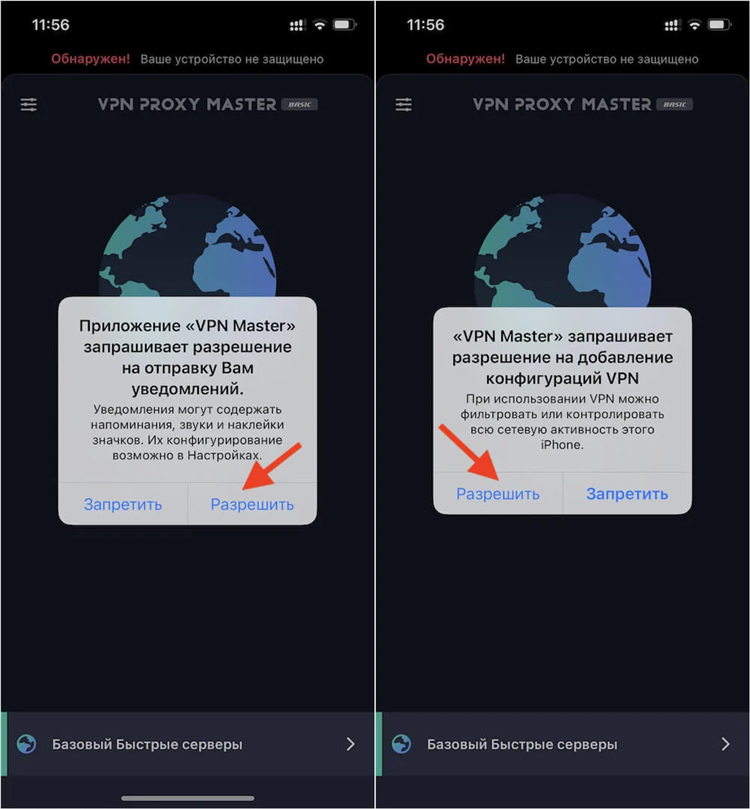Vpn настройка
