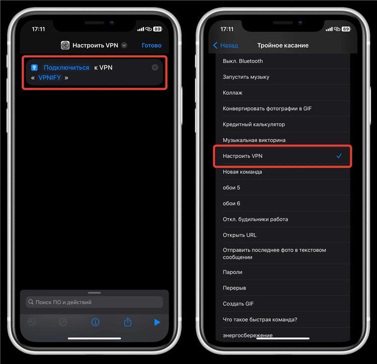 Vpn настроить на iphone