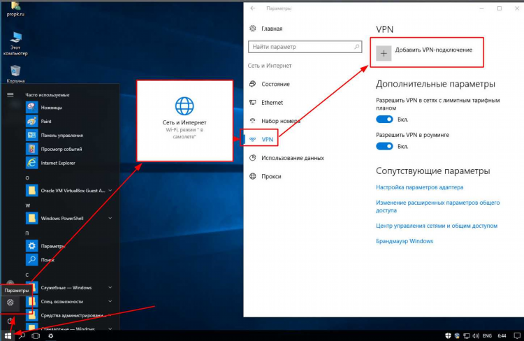 Vpn не подключается что делать