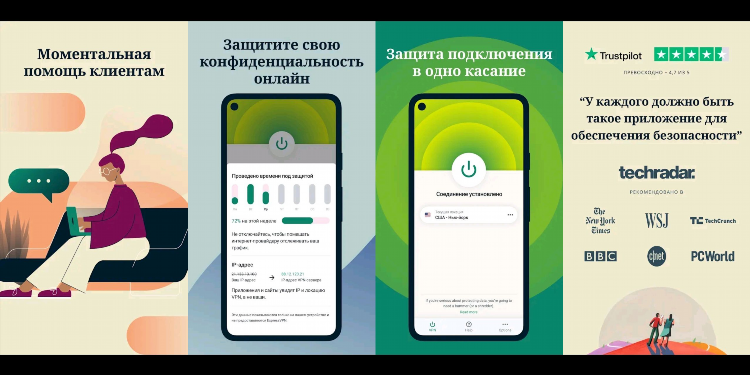 Впн онлайн включить