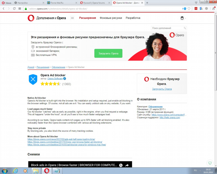 Vpn opera gx расширение