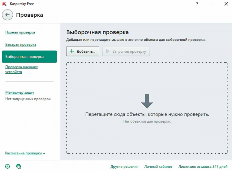 Впн от касперского бесплатно