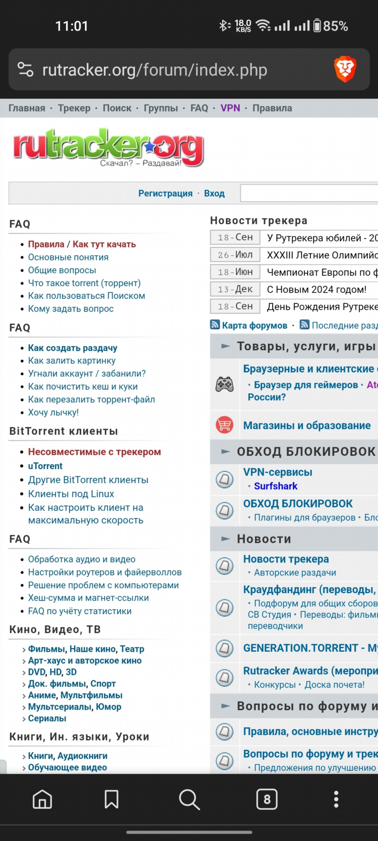 Впн отключает интернет