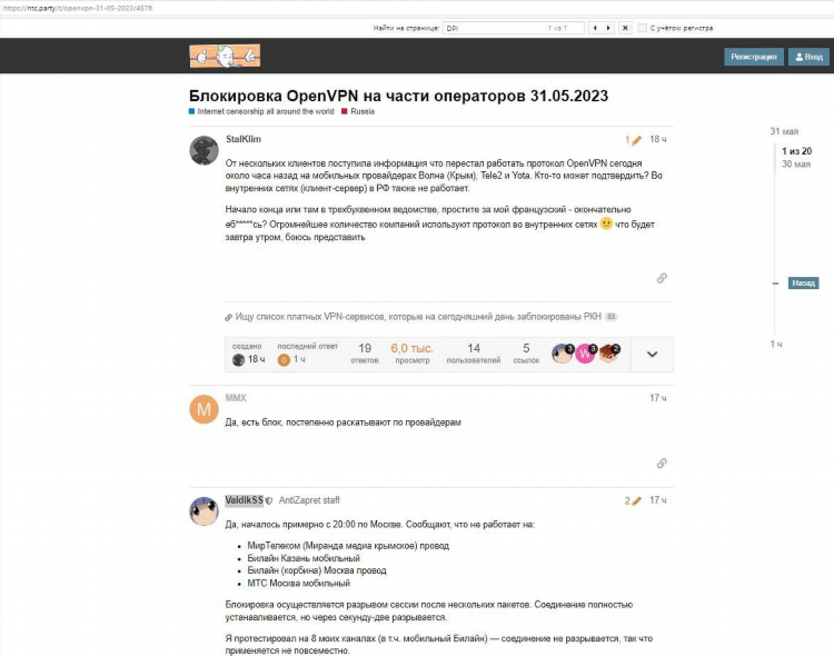 Vpn перестали работать в россии