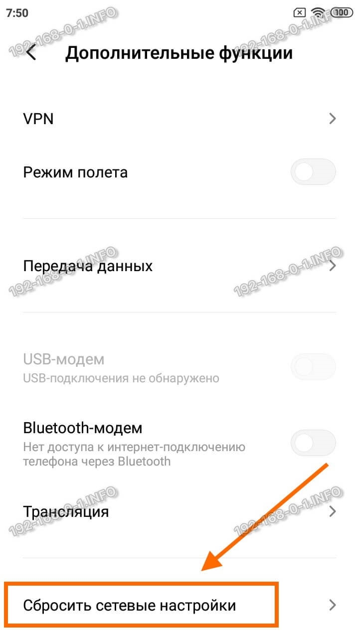 Впн пишет нет подключения к интернету