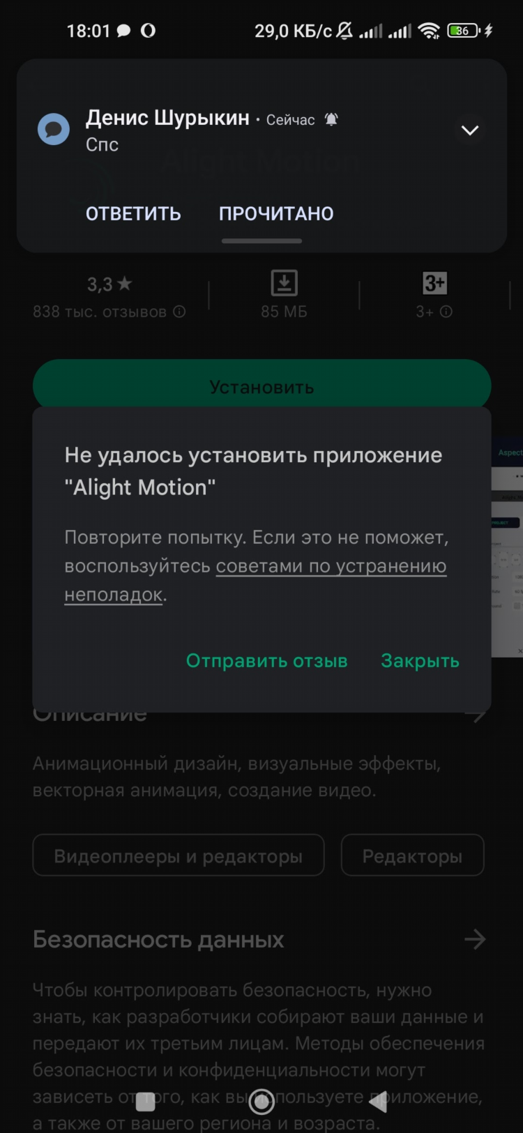 Vpn плей маркет скачать
