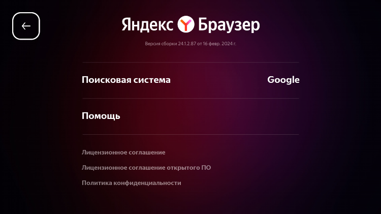 Впн приложение для яндекс браузера