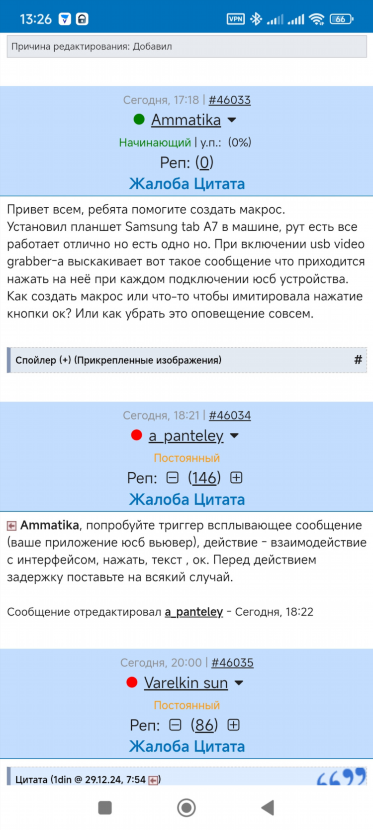 Vpn приложения 4pda
