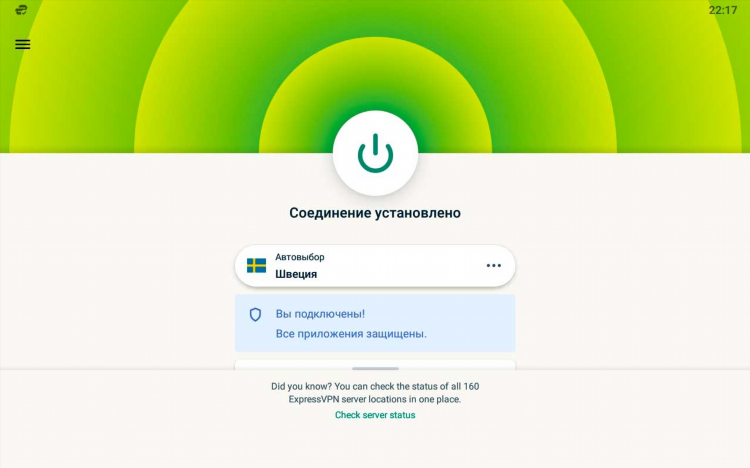 Впн пробный период