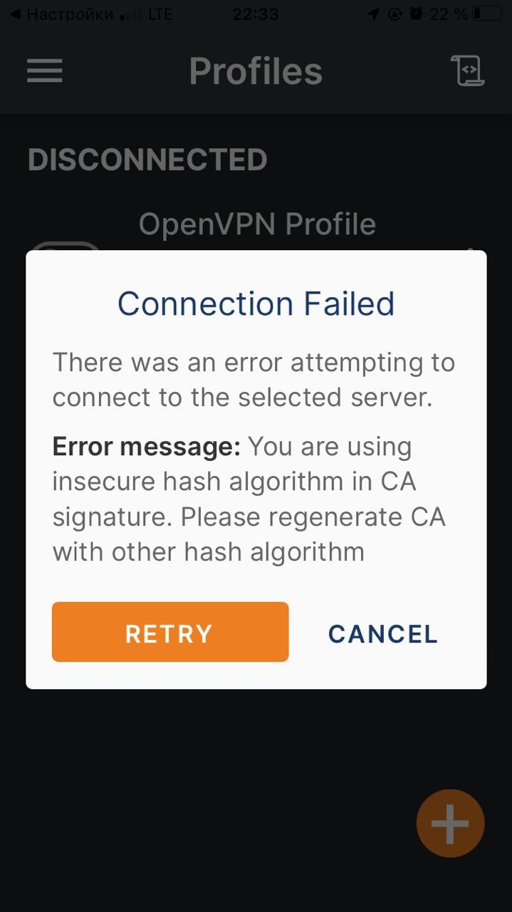 Vpn профиль для openvpn