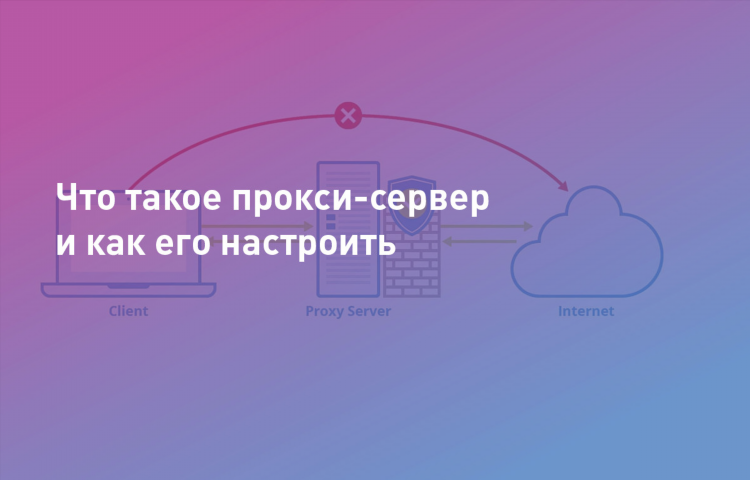 Впн прокси что это