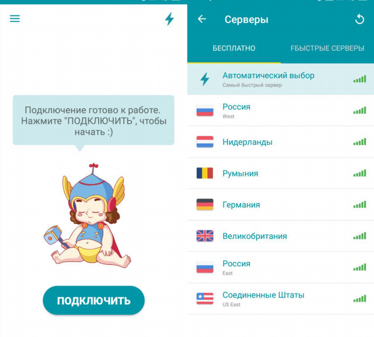 Впн прокси мастер отзывы