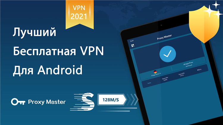 Vpn proxy master скачать на компьютер windows 10